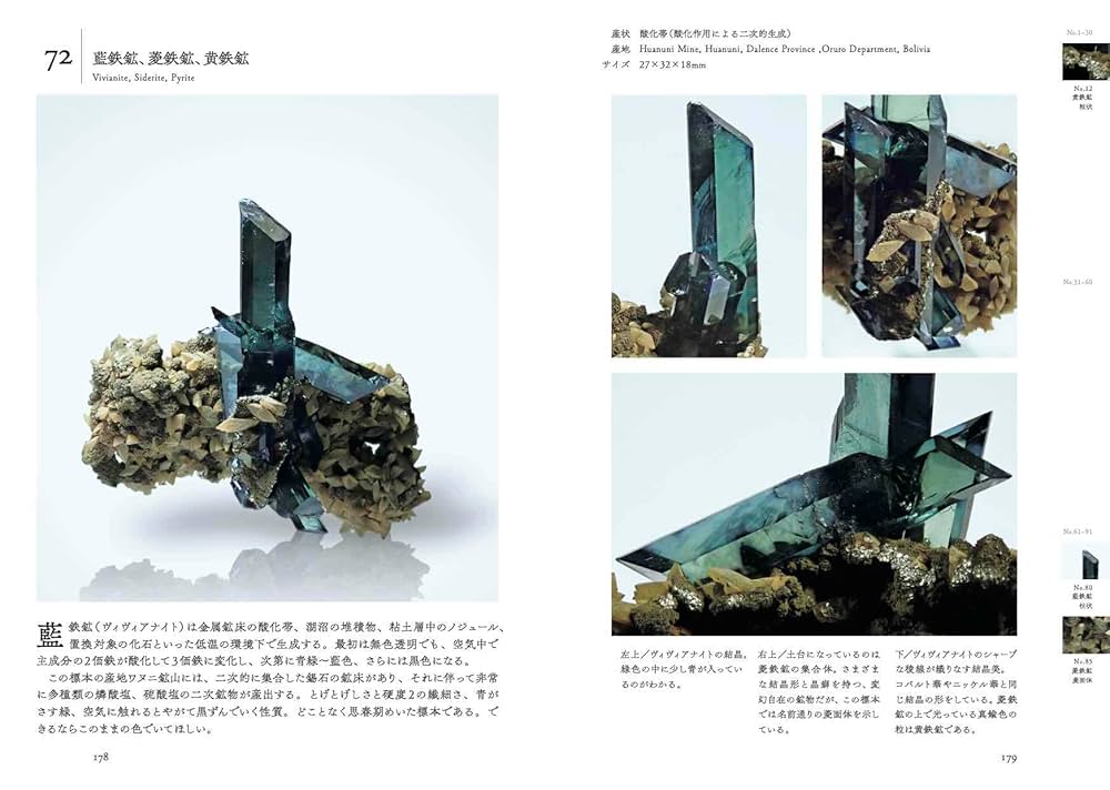 〜自然の贈り物〜　美しい鑑賞石　黒と白に緑のマーブル柄 自然の贈り物〜 美しい鑑賞石 黒と白に緑のマーブル柄 - メルカリ